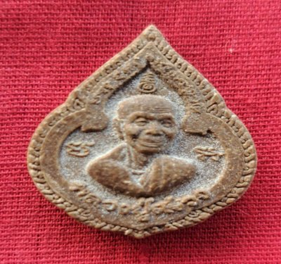 พระผงผสมว่านหลวงปู่สรวง รุ่นรวยข้ามปี59-60 วัดบ้านขะยูง ศรีสะเกษ