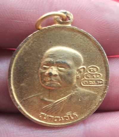 เหรียญสมเด็จพระพุทธโฆษาจารย์(เจริญ) หลังเจ้าคุณนร วัดเทพศิริน  ปี 2513 กะหลั่ยทอง