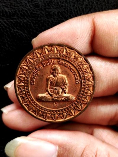 250.- เหรียญ มหาลาภ 7 รอบ หลวงปู่เจือ วัดกลางบางแก้ว จ.นครปฐม ฉลองอายุ 84 ปี เนื้อทองแดง ตอกโค๊ต