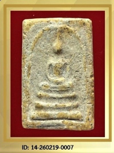 หลวงปู่อยู่ พิมพ์ใหญ่ ปี 2460 เนื้อผง วัดดักคะนน จ.ชัยนาท + บัตรรับรอง