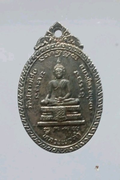 เหรียญพระพุทธหลวงพ่อดำ วัดสนามไชย จ.อยุธยา สร้างปี 2522