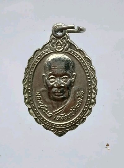 เหรียญหลวงปู่ทวด วัดช้างให้ หลัง อาจารย์จำเนียร วัดถ้ำเสือ กระบี่