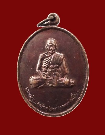 200.-เหรียญหลวงพ่อเปิ่น วัดบางพระ จ.นครปฐม รุ่นบูชาครูปี 2536 เนื้อทองแดง