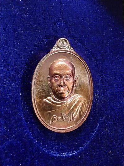 200.- เหรียญรูปเหมือนเม็ดแตงพระมหาสุรศักดิ์ วัดประดู่พระอารามหลวง สมุทรสงคราม ปี2559 no.218442