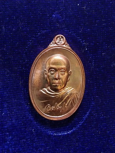 200.- เหรียญรูปเหมือนเม็ดแตงรุ่นมหาสิทธิโชคพระมหาสุรศักดิ์ วัดประดู่พระอารามหลวง สมุทรสงคราม ปี2559 no.218418