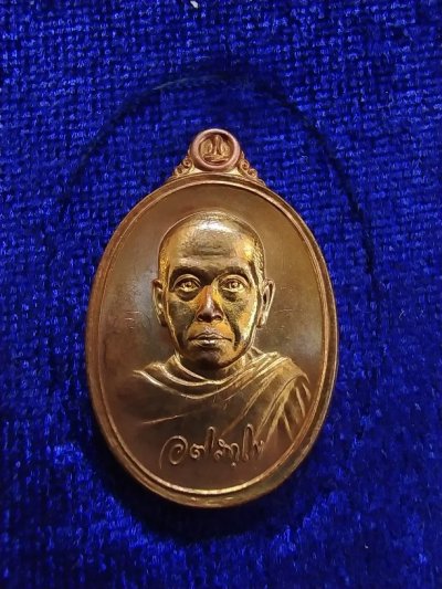 200.-เหรียญเม็ดแตงมหาสิทธิโชคพระมหาสุรศักดิ์ วัดประดู่พระอารามหลวง สมุทรสงคราม ปี2559 no.79958