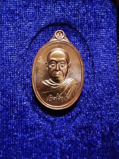 200.-เหรียญเม็ดแตงมหาสิทธิโชคพระมหาสุรศักดิ์ วัดประดู่พระอารามหลวง สมุทรสงคราม ปี2559 no.285016