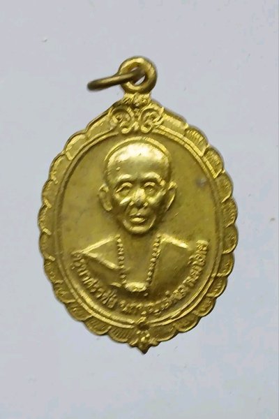 เหรียญเนื้อทองสตางค์ ครูบาศรีวิชัย นักบุญแห่งล้านนาไทย หลังยันต์