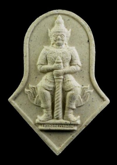 700.-ท้าวเวสสุวรรณ พิมพ์จำปี เนื้อผง ปี 57 หลวงพ่ออิฏฐ์ วัดจุฬามณี พร้อมซองคาถาบูชาจากวัด+ตลับเงินผสม