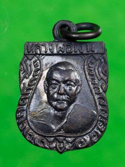 400. เหรียญเสมาเล็กหลวงพ่อเงิน วัดดอนยายหอม จ.นครปฐม  ปี2512