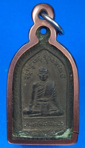 @@@เคาะแรก200บาท@@@เหรียญระฆัง หลวงพ่อหล่ำ รุ่นแรก ปี 2513 วัดสามัคคีธรรม ลาดพร้าว กทม.