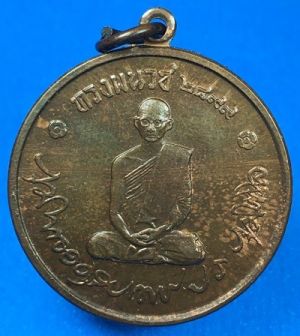 @@@เคาะแรก200บาท@@@เหรียญในหลวง ร.9 ทรงผนวช (เจดีย์หัก) ปี 2508 หน้าวงเดือน เนื้อทองแดง วัดบวรฯ กทม.