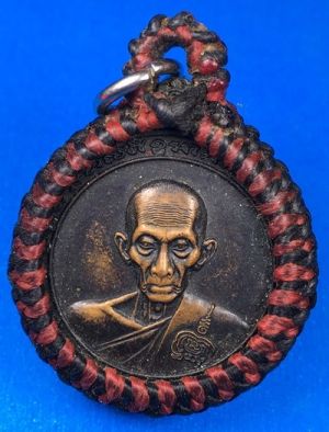 @@@เคาะแรก100บาท@@@เหรียญกลมกฐิน (มหาลาภ2) หลวงพ่อรวย วัดตะโก จ.อยุธยา ปี 2560 ตอกโค้ด