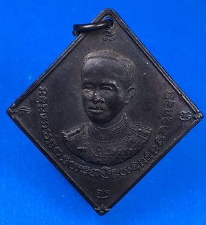 @@@เคาะแรก200บาท@@@เหรียญข้าวหลามตัด กรมหลวงชุมพรเขตอุดมศักดิ์ รุ่นแรกวัดนาขวาง จ.สมุทรสาคร ปี 2523