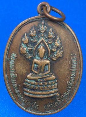 @@@เคาะแรก200บาท@@@เหรียญปรกจเร ท่านเจ้าคุณนรฯ บล็อก 3 จุด พ.ศ.2513 สุดยอดเหรียญประสบการณ์