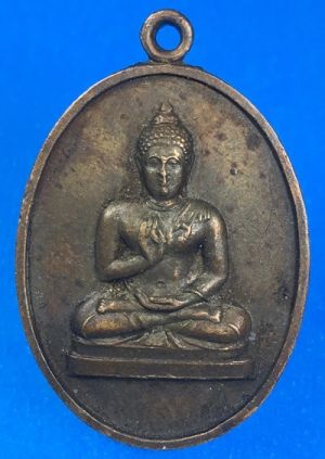 @@@เคาะแรก100บาท@@@เหรียญ พระพุทธทักษิณมิ่งมงคล ปี 2511 วัดเขากง จ.นราธิวาส พ่อท่านเส้ง พ่อท่านหมุน พระอาจารย์ทิม ปลุกเสก