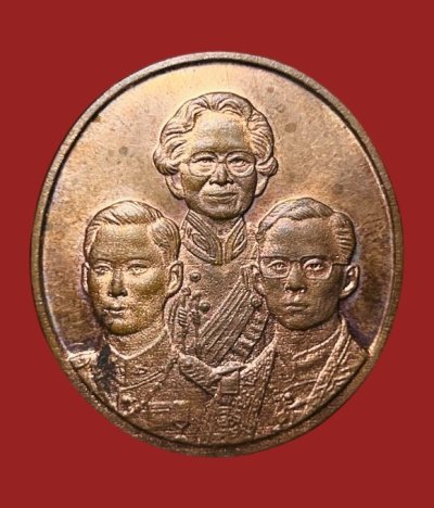 **เคาะแรก 20**เหรียญเฉลิมพระเกียรติ เนื้อทองแดง ปี2542