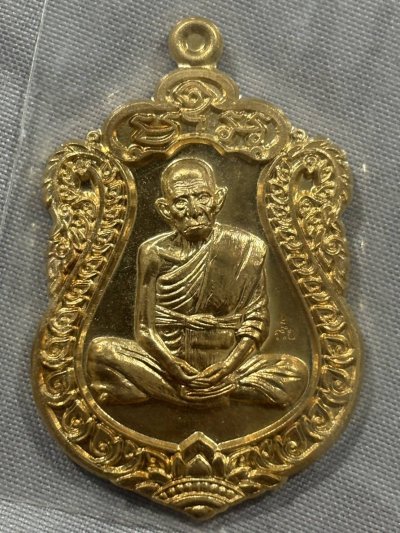 เหรียญเสมา หลวงพ่อรวย ปาสาทิโก รุ่นอายุยืน วัดตะโก ปี 2555 เนื้อเปียกทอง แจกในพิธี ไม่มีกล่อง