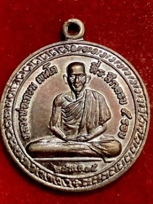 เหรียญหลวงพ่อเกษม เขมโก  ที่ระลึก๕รอบ  ๒๘ พ.ย. ๑๕  กรอบทองไมครอน