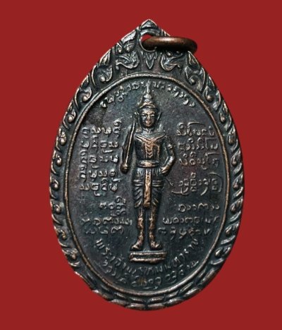 **เคาะแรก 20**เหรียญพระเจ้าพรหมมหาราช หลวงพ่อประกาศิต หลวงพ่อบุญเย็น สำนักพระเจ้าพรหมมหาราช เชียงใหม่