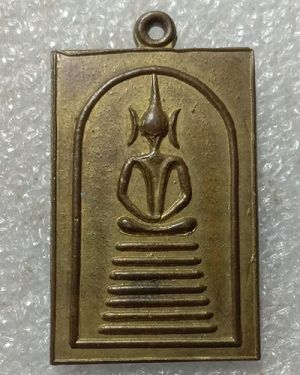 เริ่มต้นที่ 50 บาท เหรียญพระสมเด็จ วัดยางมณี จ.อ่างทอง