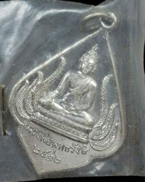 เริ่มต้นที่ 50 บาท เหรียญ หลวงพ่อพุทธรังษี วัดพระยืน ปี 2512 จ.อุตรดิตถ์ เนื้อกะไหล่เงิน ถุงเดิมๆ