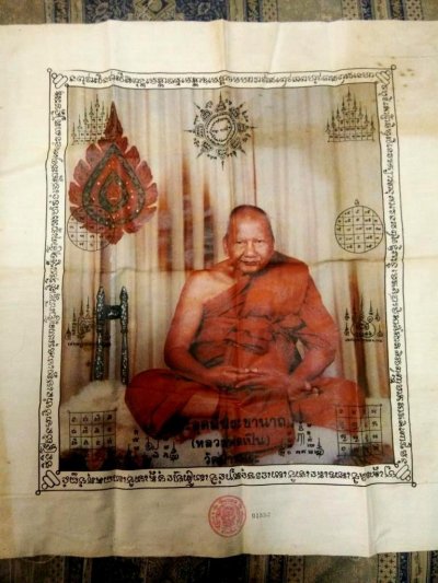 2500.-ผ้ายันต์ลงกรีนลงสี หลวงพ่อเปิ่น วัดบางพระ นครปฐม ผืนใหญุ่ ผืนที่ 1