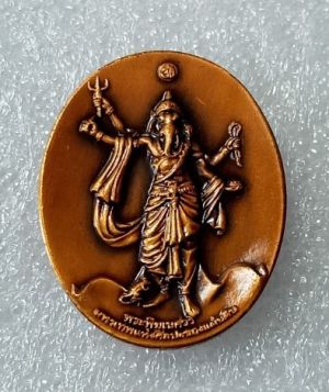 850.-หรียญพระพิฆเนศ (เวิร์คพอยท์) ปางมหาเทพ สภาพใช้ ตลับ ปี2550 no.2419 องค์ที่ 1 พร้อมตลับ