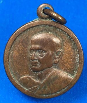 @@@เคาะแรก200บาท@@@เหรียญอนุสรณ์100ปี สมเด็จพุฒจารย์โต พิมพ์เล็ก ปี2515