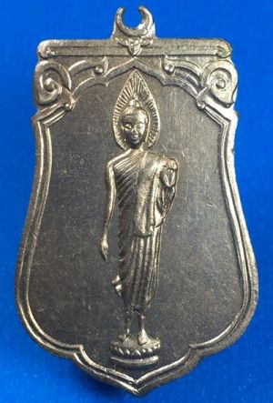 @@@เคาะแรก200บาท@@@เหรียญเสมาฉลอง 25 พุทธศตวรรษ พ.ศ. 2500 เนื้ออัลปาก้า พิมพ์แขนเล็ก เหรียญที่1