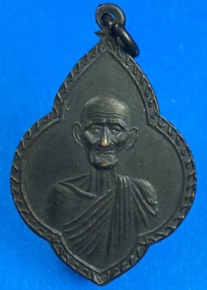 @@@เคาะแรก200บาท@@@ เหรียญพระอธิการเพิ่ม วัดแค จ.อยุธยา ปี 2498 เนื้อทองแดงรมดำ