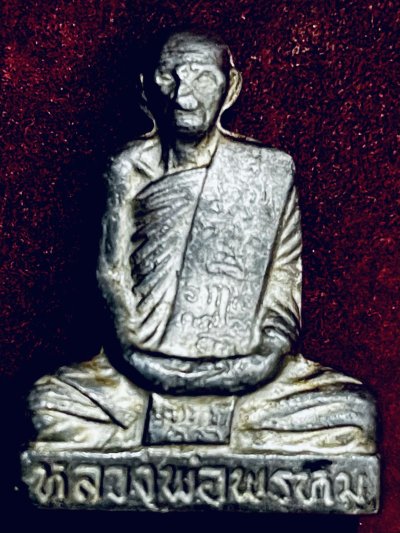 รูปหล่อหลวงพ่อพรหม วัดช่องแค จ.นครสวรรค์  เนื้อตะกั่วลองพิมพ์  พ.ศ.๒๕๑๖