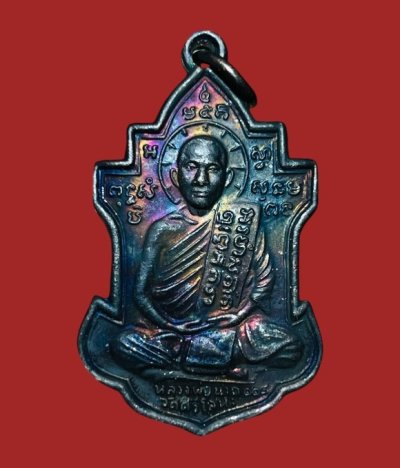 **เคาะแรก 20**เหรียญหลวงพ่อนารถ รุ่น 114ปี วัดศรีโลหะ กาญจนบุรี พร้อมกล่องเดิม