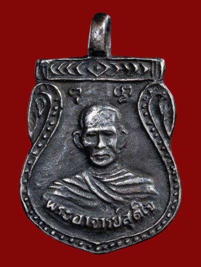 1000.-เหรียญหล่อหูขวาง เนื้อเงิน พระอาจารย์สุดใจ วัดสิงห์ บางขุนเทียน กทม. ปี 34