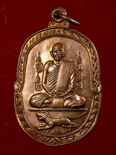 500.-เหรียญเสือเผ่นย้อนยุคปี17 หลวงพ่อสุด วัดกาหลง จ.สมุทรสาคร เนื้อทองแดง ออกปี42