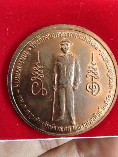 200.-เหรียญที่ระลึกพระราชทานเพลิงศพ ท่านขุนพันฯ วัดพระบรมธาตุ นครศรีฯ ปี2550 เนื้อทองแดง