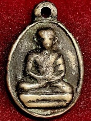 เหรียญหล่อรูปไช่ พิมพ์เล็ก  หลวงพ่อไปล่  วัดกำแพง  กรุงเทพฯ