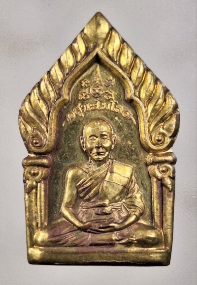 เคาะดียว...เหรียญห้าเหลี่ยมซุ้มเรือนแก้ว พิมพ์ใหญ่ หลวงพ่อเพี้ยน วัดเกร ิ่นกฐิน จ.ลพบุรี ครบรอบ 80 ปี