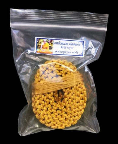 500.-ตะกรุดคาดเอว 108 ดอก แคล้วคลาด ปลอดภัย มหาอุด หลวงปู่แผ้ว ปวโร ปี2550