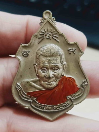 2-1962 วัดใจ 100 เหรียญฉลองสมณศักดิ์ หลวงปู่อิ่ม วัดทุ่งนาใหม่ จ.นครศรีธรรมราช 2566 ชนวน ลงยาจีวร หมายเลข 207 กล่องเดิม