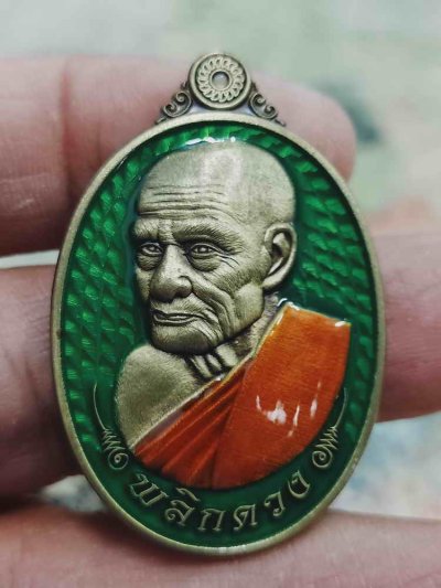 2-1977 วัดใจ 100 เหรียญพลิกดวง หลวงพ่อเงิน พุทธโชติ วัดท้ายน้ำ โพทะเล จ.พิจิตร 2567 ทองทิพย์ซาติน ลงยา หมายเลข 5 สร้าง 30 กล่องเดิม