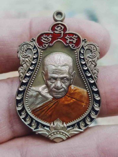 2-1983 วัดใจ 100 เหรียญเสมาฉลองสมณศักดิ์ หลังพัดยศ หลวงปู่อิ่ม วัดทุ่งนาใหม่ จ.นครศรีธรรมราช 2566 มหาชนวน ลงยาขอบ จีวร หมายเลข 73 กล่องเดิม