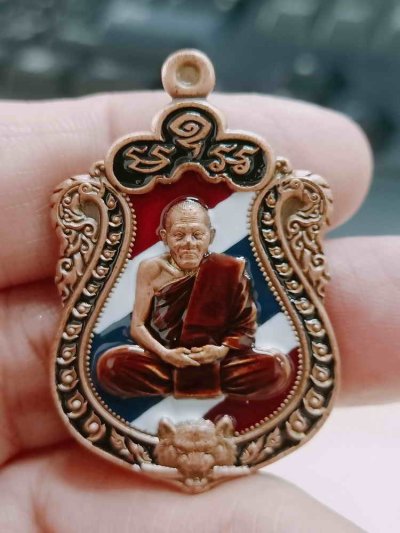 2-1984 วัดใจ 100 เหรียญเสมาเสือคาบดาบ หลวงปู่เฮง ปภาโส วัดบ้านด่านช่องจอม จ.สุรินทร์ 2567 ทองแดงซาติน ลงยาลายธงชาติ หมายเลข 83 กล่องเดิม***สวยคม