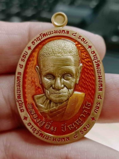 2-1990 วัดใจ 100 เหรียญอายุวัฒนะมงคล 8 รอบ หลวงปู่อิ่ม วัดทุ่งนาใหม่ จ.นครศรีธรรมราช 2566 ทองทิพย์ ลงยาส้ม หมายเลข 39 กล่องเดิม