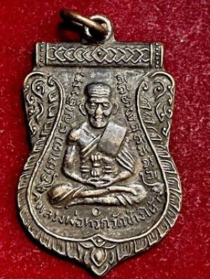 เหรียญเสมาหลวงพ่อทวดหลังอาจารย์ทิม เนื้อทองแดงรมดำ  ไม่ทราบที่