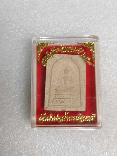 สมเด็จกฐิน 68 หลวงตาสินทรัพย์วัดป่าบ่อน้ำพระอินทร์ ปี 68 จังหวัดอุบลราชธานี