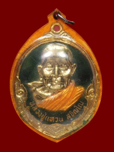 เหรียญหลวงปู่แหวน รุ่นถิ่นกำเนิด ปี 2532 เนื้อกะไหล่ทองลงยา วัดดอยแม่ปั๋ง จ.เชียงใหม่ + บัตร DDpra  a38