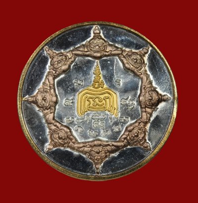 เหรียญมหามงคล หลวงพ่อรวย ปี 2545 เนื้อสามกษัตริย์ วัดตะโก จ.อยุธยา + บัตรดีดี a50