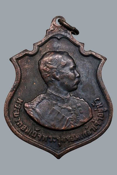 เหรียญที่ระลึก รัชกาลที่5 ครบรอบ 100 ปี วันเถลิงถวัลราชสมบัติ (หลวงปู่ทิม หลวงปู่โต๊ะ ร่วมอฐิษฐานจิต) เนื้อทองแดง พ.ศ.2511  a31