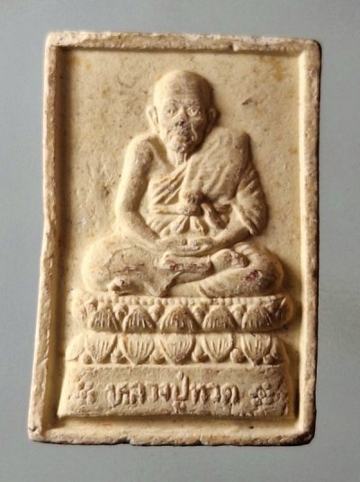 เคาะเดียว....หลวงปู่ทวดวัดช้างให้ รุ่นโพธิสัตโต หลวงปู่หมุน ปลุกเสก วัดไต รมิตรวิทยาราม ปี 2542  (พิมพ์เล็ก) เนื้อขาว มว ลสารผงสมเด็จบางขุนพรหม